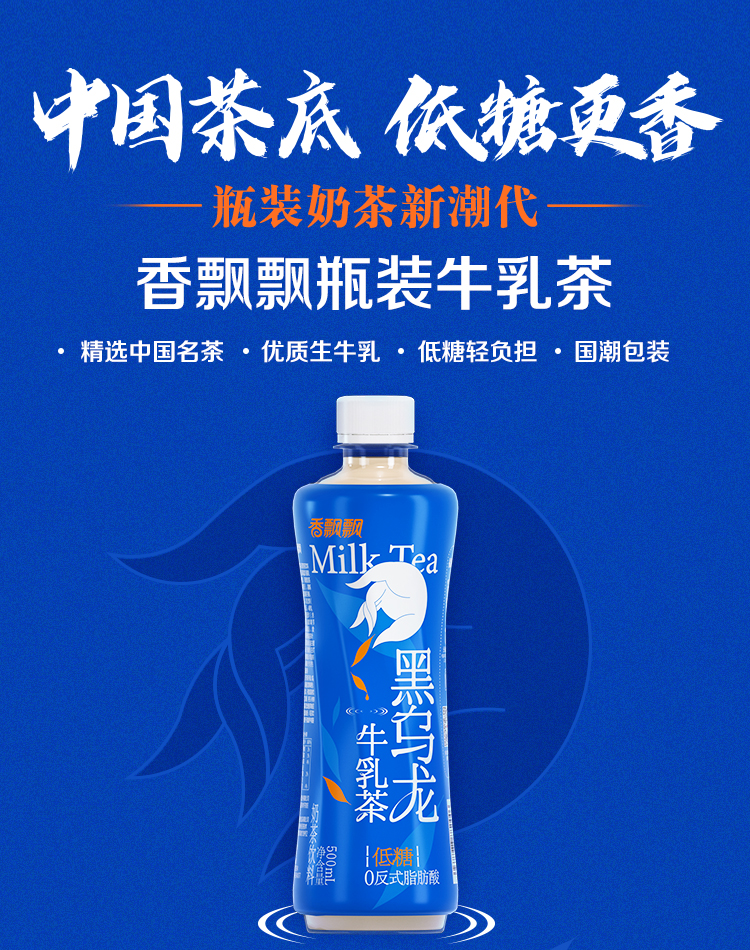瓶装牛乳茶