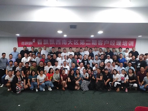 西南大区-客户经理培训