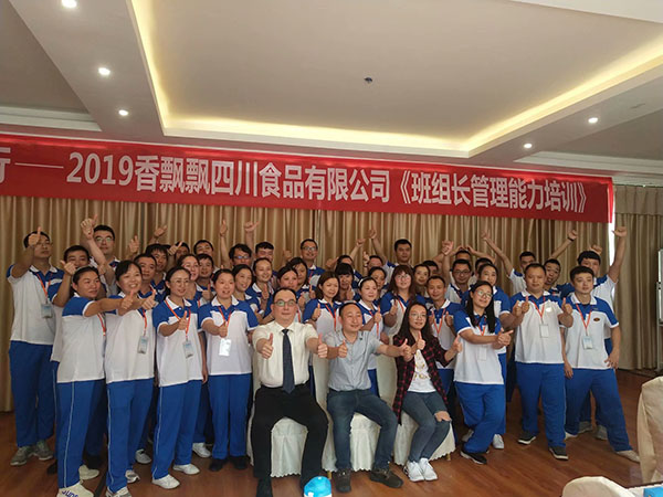 2019 成都固奶厂 班组长管理能力培训