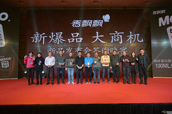 2017新爆品、大商机 香飘飘新品发布会