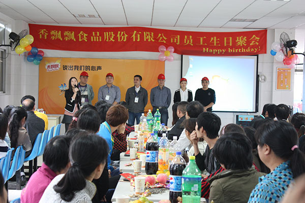 湖州固奶厂 员工生日会