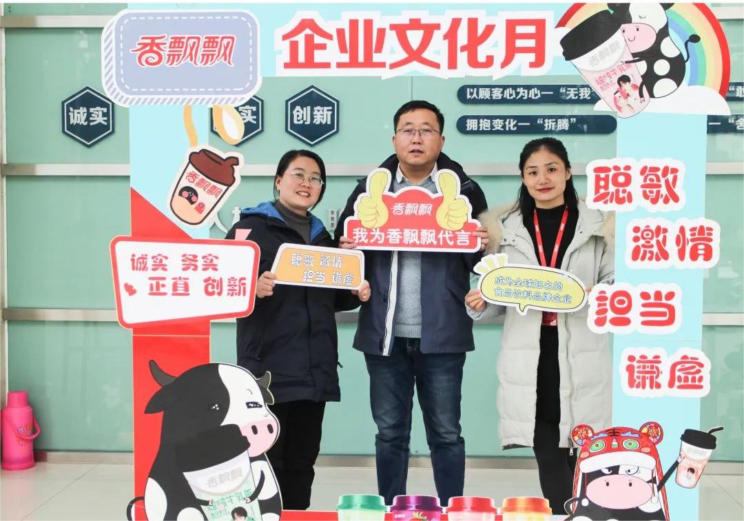 工厂企业文化月