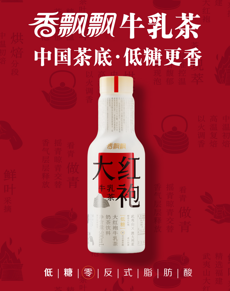 香飘飘牛乳茶