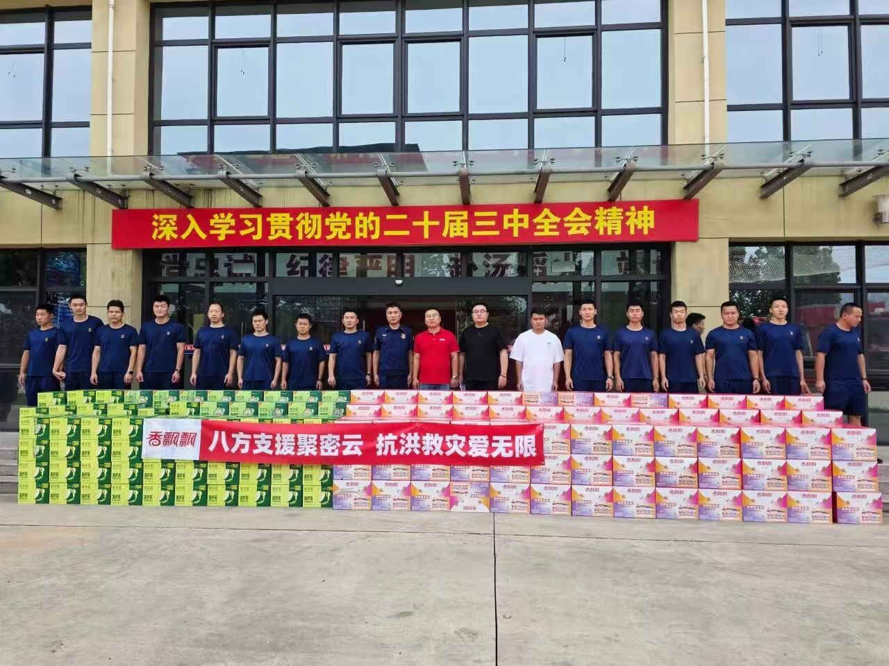 暴雨中的温暖时速，香飘飘72小时紧急驰援密云灾区