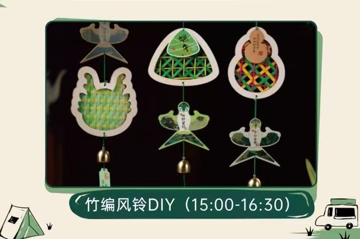 2025端午活动之竹编风铃