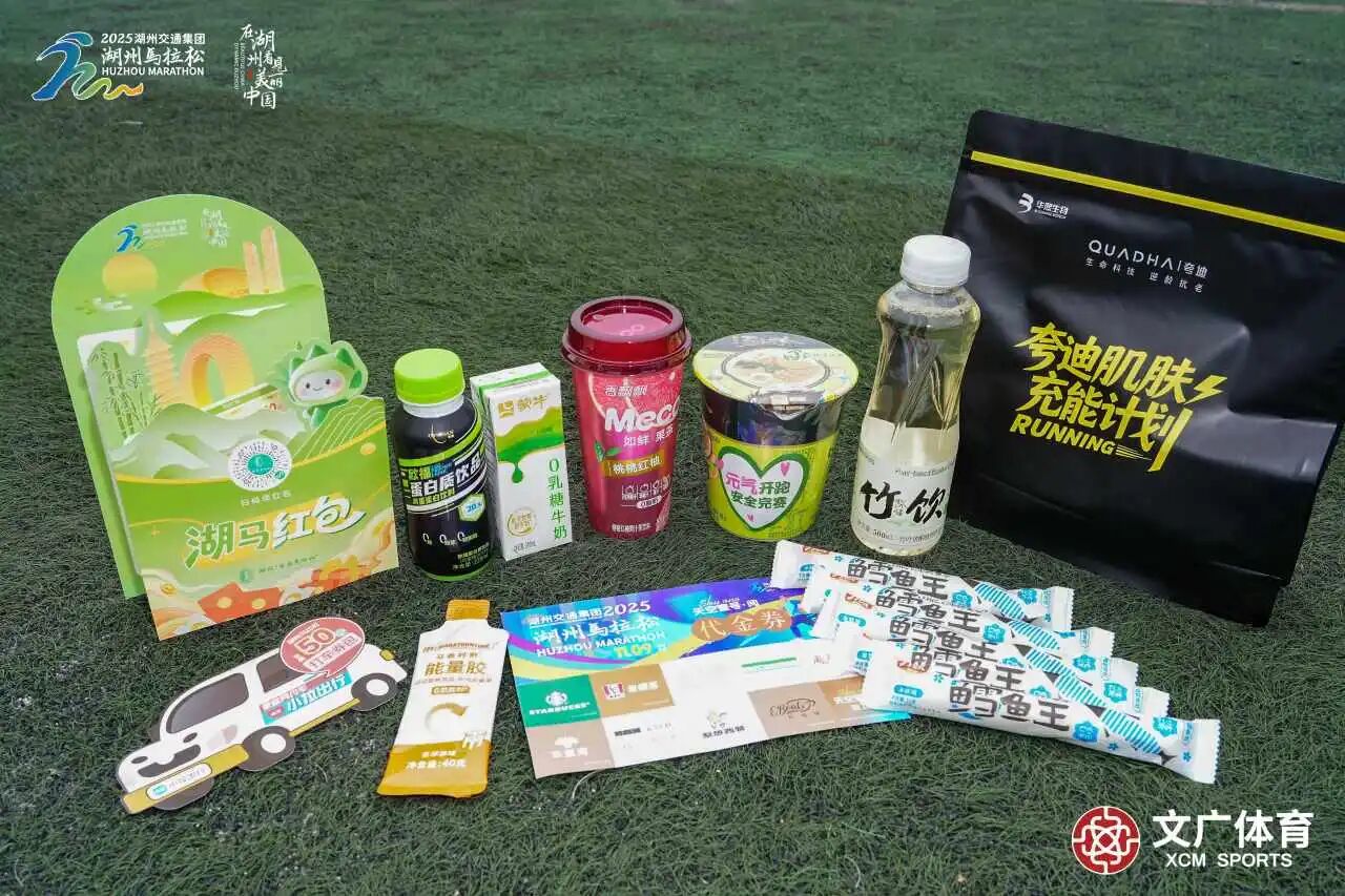 湖马燃情开跑，香飘飘蜜谷果汁茶为万名跑者注入活力能量！