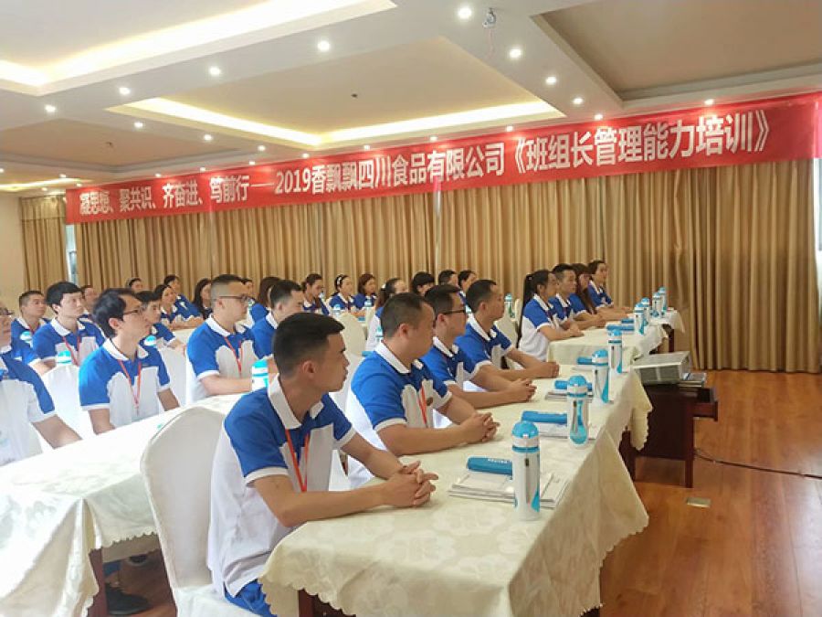 2019 成都固奶厂 班组长管理能力培训2.jpg