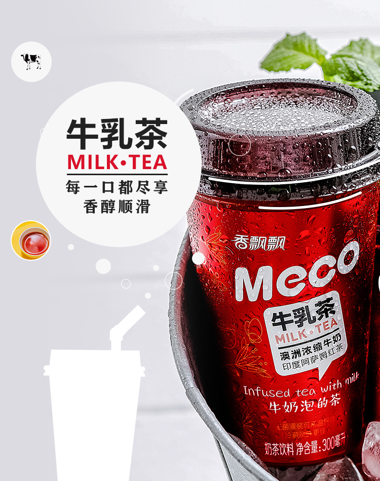 Meco Milk Tea